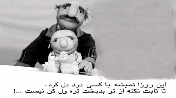  ای شان ای شان آدی دیلیمده یالان صدای زن